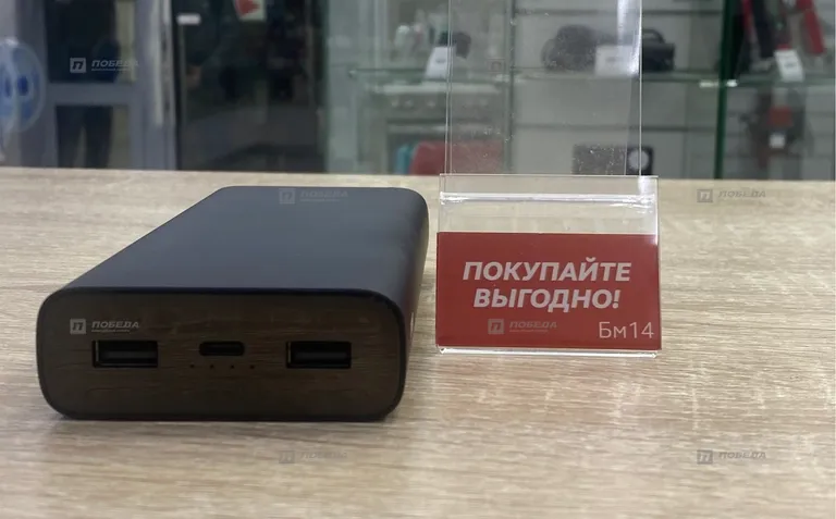 Зарядное устройство Mi 20000mah