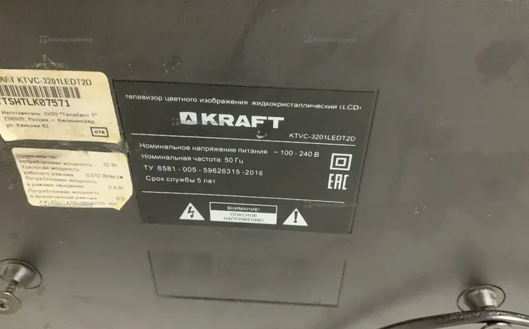 Телевизор Kraft KTVC-3204LEDT2D
