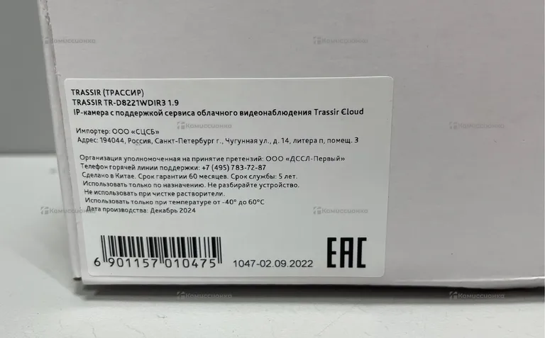 Видеокамера Trassir TR-D8221WDIR3