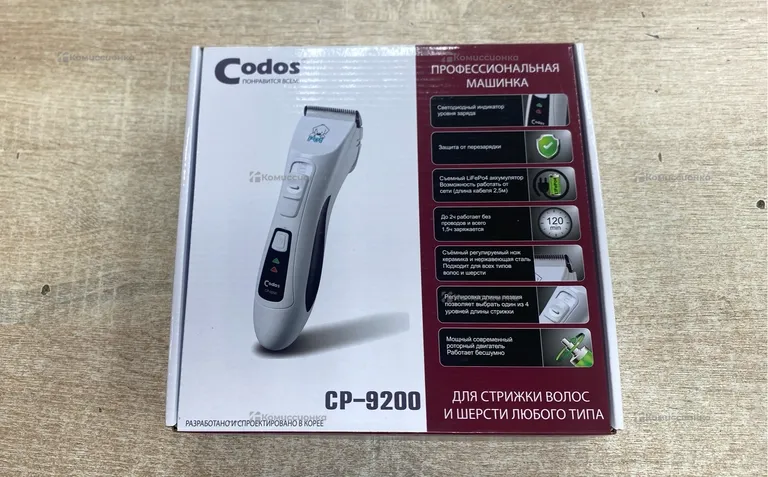 Машинка Codos CP-9200