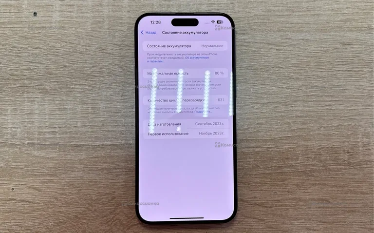 Apple iPhone 15 pro max 256Gb