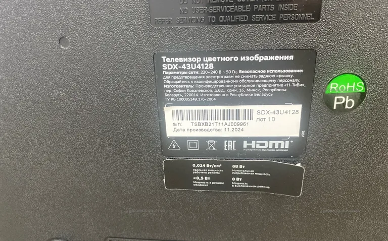 Телевизор Sber SDX-43U4128