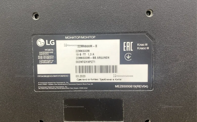 Монитор LG 22MK600M