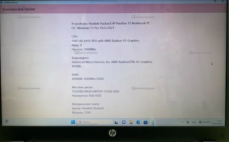Ноутбук HP Pavilion 15
