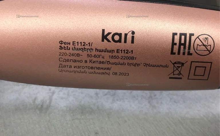 Фен Kari E112