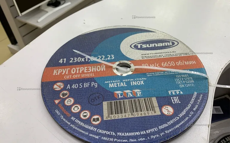 Диски отрезные Tsunami 230(3шт)