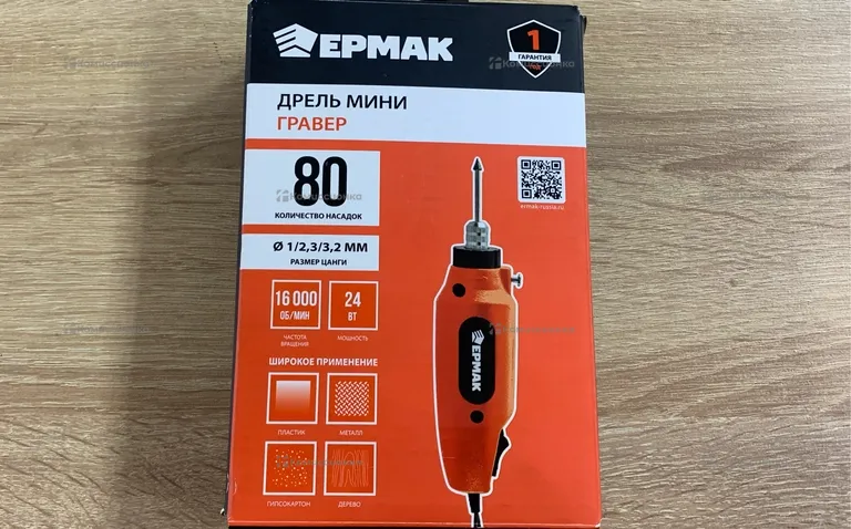 дрель мини гравер 693-010