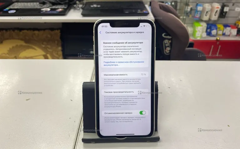 Apple iPhone 11 256 ГБ