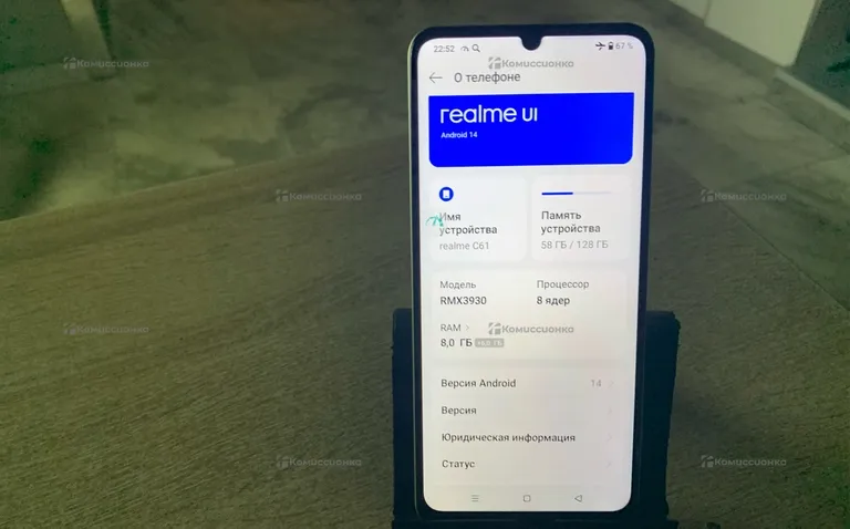 Realme C61 8/128 ГБ
