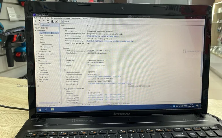 Ноутбук  Lenovo G580