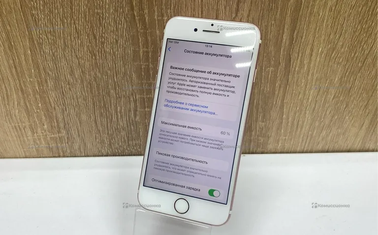Apple iPhone 7 32 ГБ
