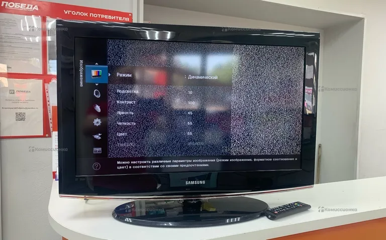 Телевизор  Samsung