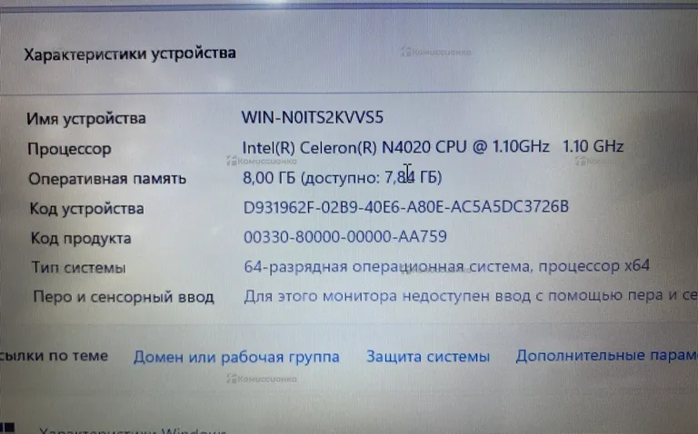 Ноутбук  DIGMA