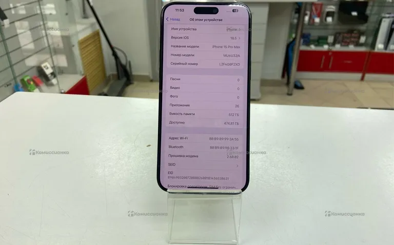 Apple 15 pro max 512 Gb