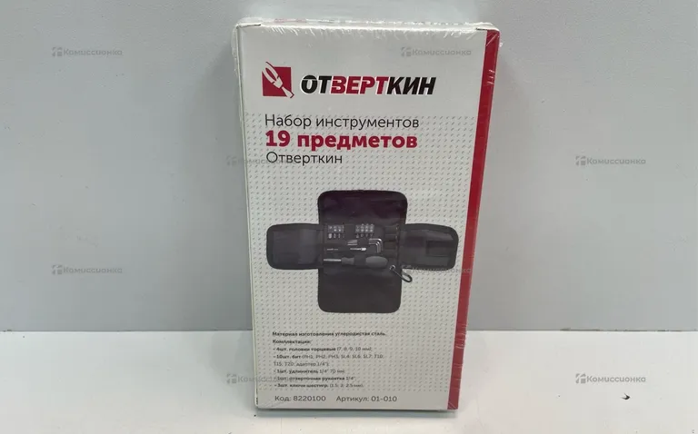 Набор инструментов 19 предметов