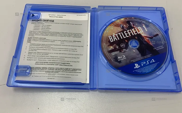 PS4. Диск Battlefield 1