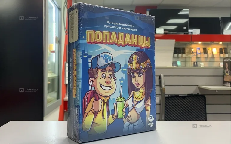 Настольная игра Попаданцы