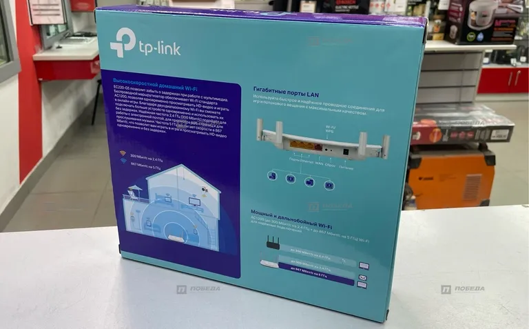 Роутер Tp-Link AC1200