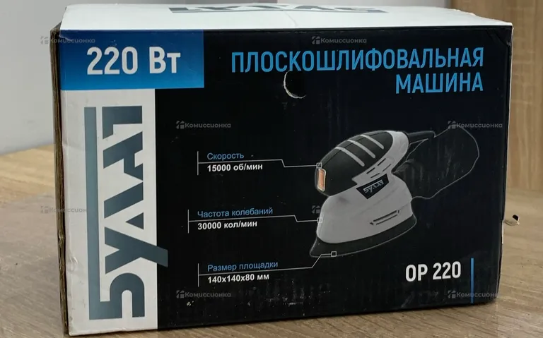 Плоскошлифовалтная машинка Булат OP 220
