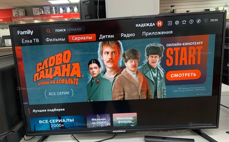 Телевизор SoundMAX SM-LED43M02S