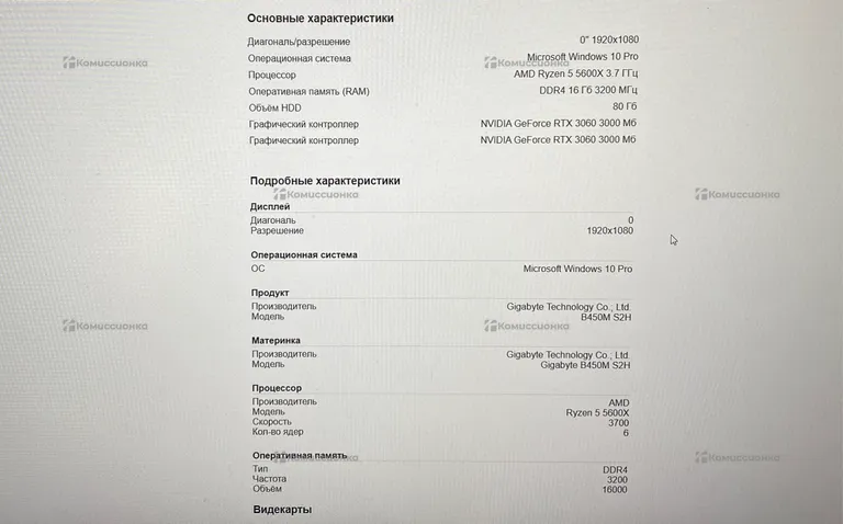 Системный блок   белый