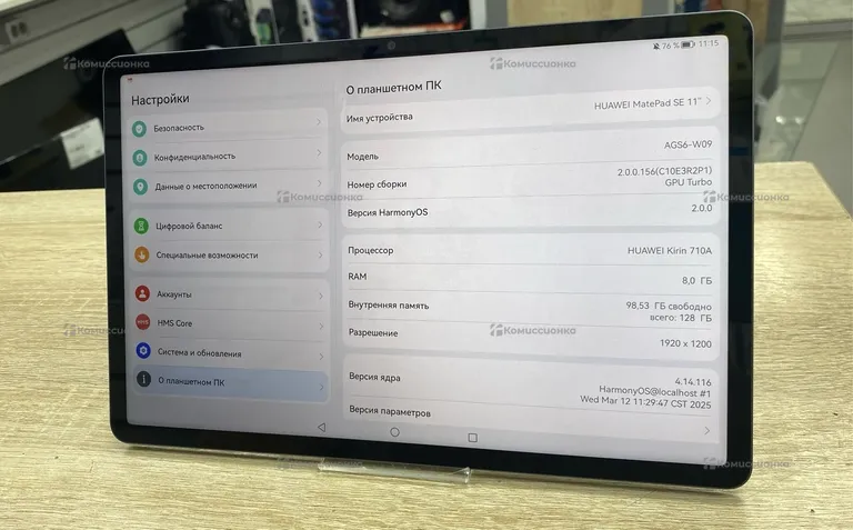 Планшет Huawei MatePad SE 11 8/128 ГБ