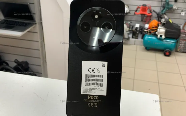 Xiaomi POCO C75 8/256Gb