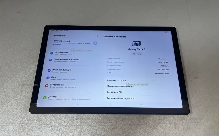 Планшет Samsung Galaxy Tab A8 4/64GB