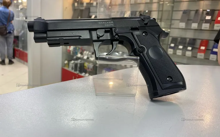Пистолет Stalker s92me