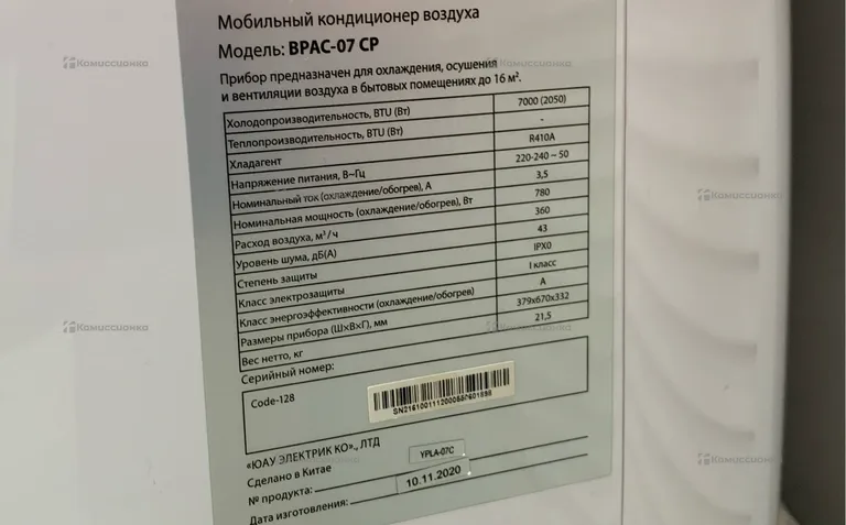 Мобильный кондиционер Ballu Bpac-07 CP/N1_24Y