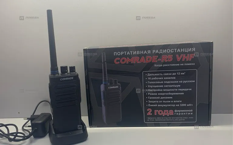 Радиостанция Comrade R5 VHF