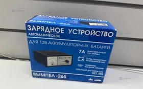 Купить Зарядное устройство вымпел 265 б/у , в Казань Цена:3490рублей