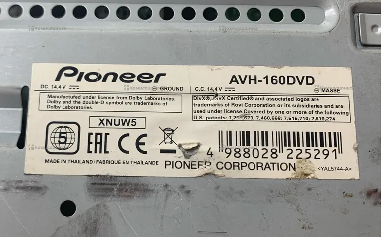 Автомагнитола  Pioneer AVH-160dvd