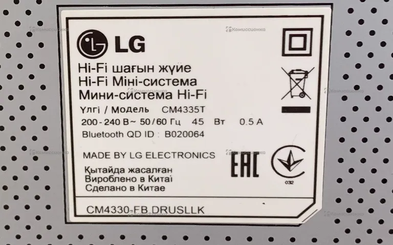 Музыкальный центр lg cm4335