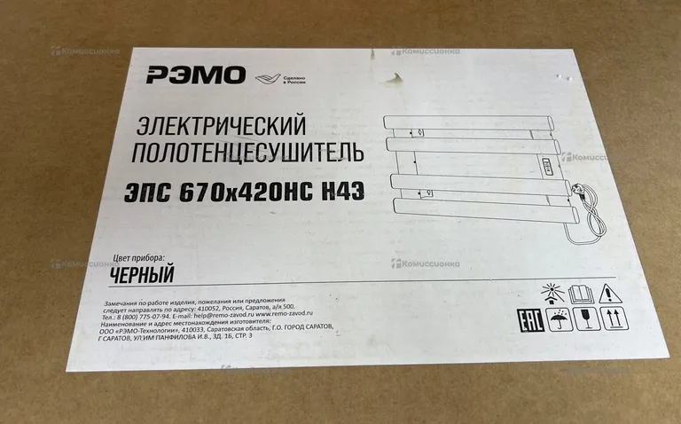 Электрический полотенцесушитель РЭМО ЭПС 670х420