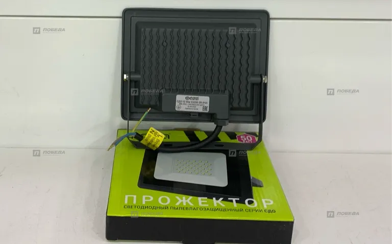 Прожектор ip 65