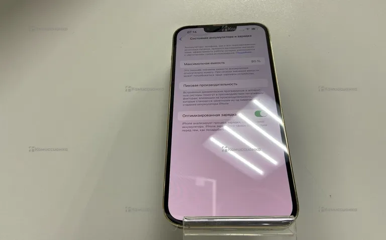 Apple iPhone 13 Pro Max 128 ГБ