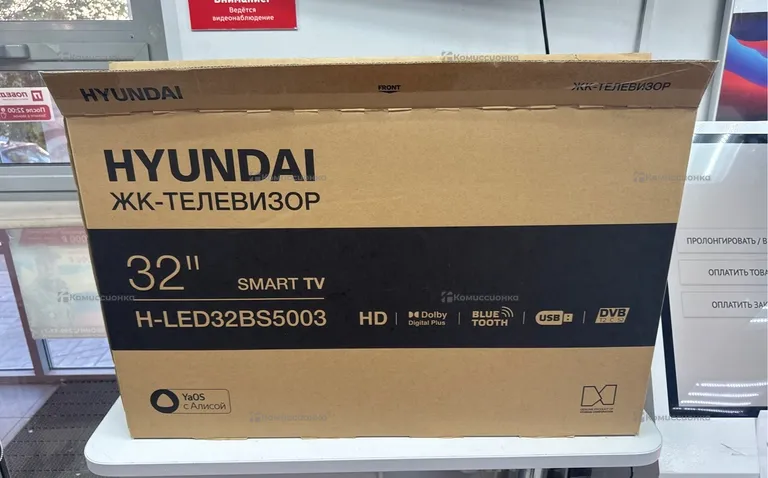 Телевизор Hyunday H-LED32BS5003