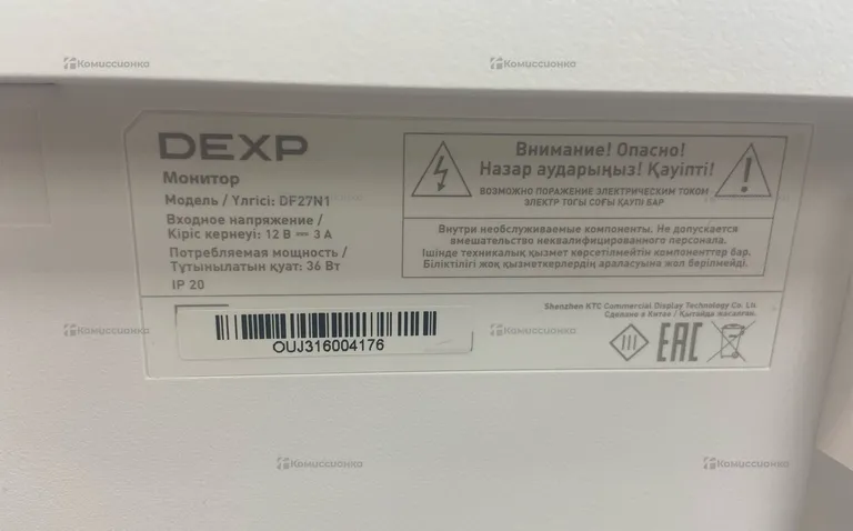 Монитор DEXP DF27N1