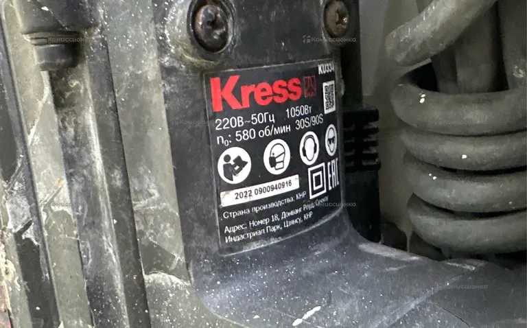 Перфоратор Kress KU334