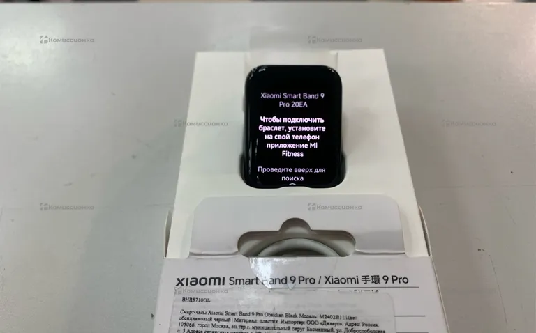 Xiaomi smart band 9 pro