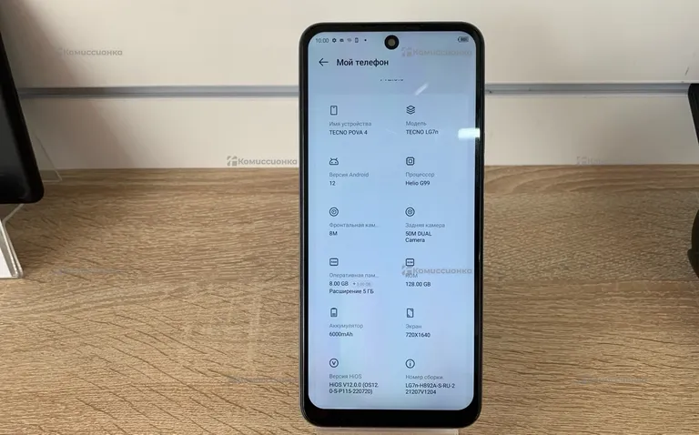 Tecno Pova 4 8/128GB