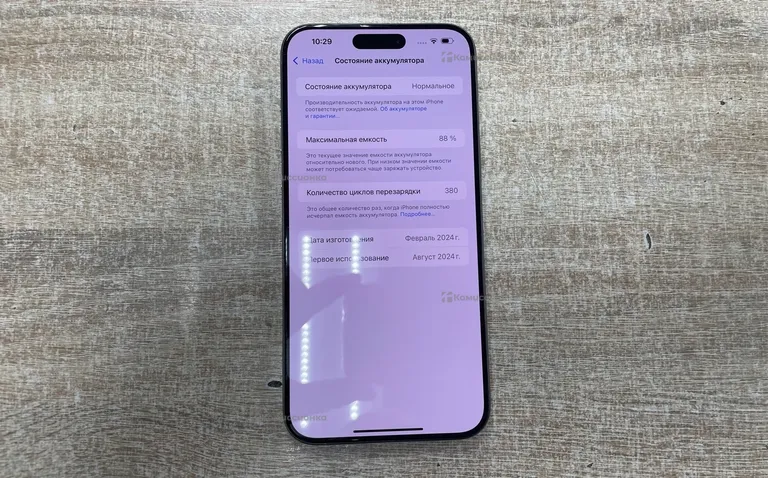 Apple iPhone 15 pro max 256Gb