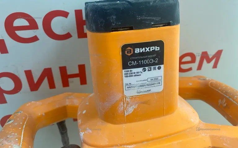 Строительный миксер Вихрь СМ-1100Э-2