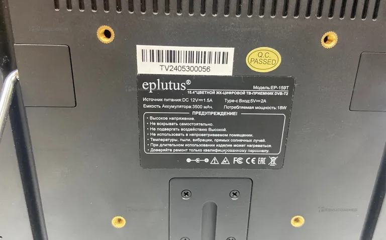 Телевизор Eplutus Портативный телевизор Eplutus EP