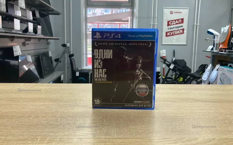 PS4. диск один из нас