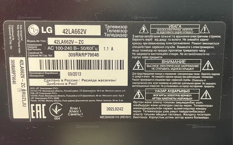 Телевизор LG 42LA662V