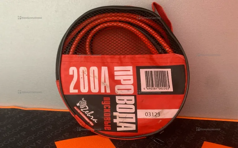 Пусковые провода 200А