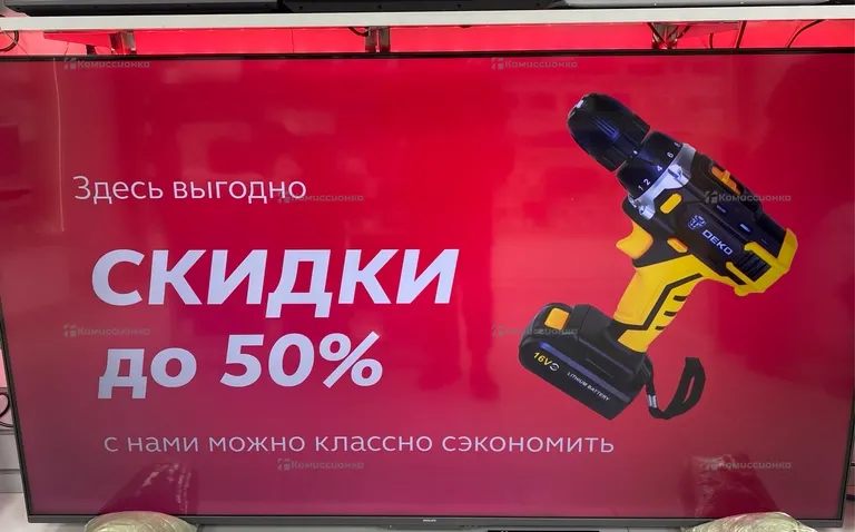Телевизор Philips 70PUS7956/60
