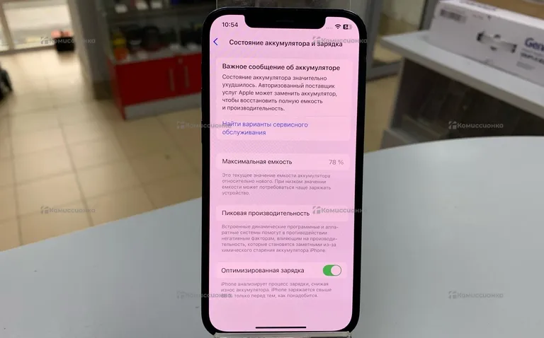 Apple iPhone 12 Pro 128 ГБ